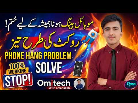 Mobile Hang Problem Solve | Mobile Ko Rocket Kaise Banayein | Speed Up Any Android 2026 @Omitech2
