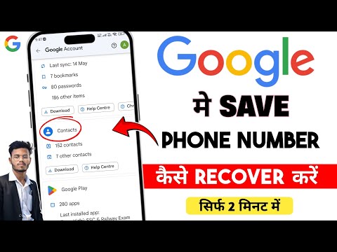 Google account se contact number kaise recover kare | recover contacts from google account android