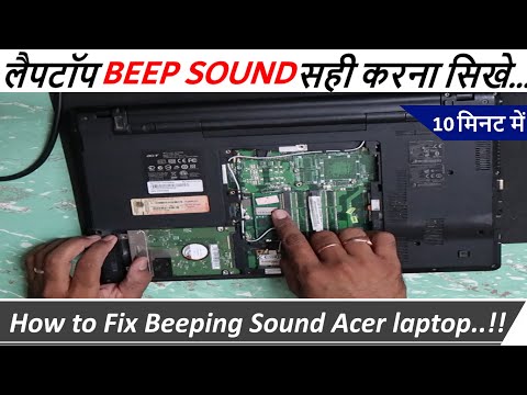 Acer Laptop Startup Beeping Problem Solution!! || How to Fix Laptop Beeping Sound in Acer Laptop