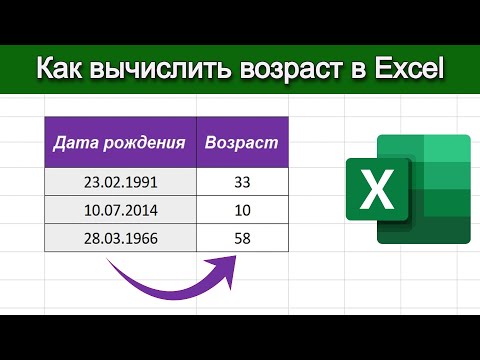 Как посчитать разницу между датами в Excel | Функция РАЗНДАТ