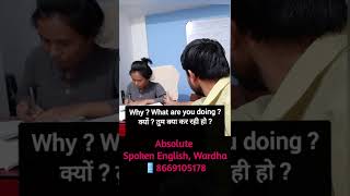 English Conversation | Useful English Sentences | Best English Speaking class in Wardha | Absolute