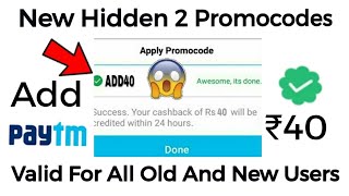 Paytm New Promo code today | Paytm Promocodes today | Technical Manish