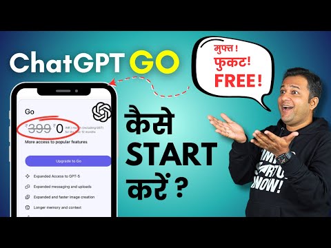 Get ChatGPT Free Subscription in India - Full Process for ChatGPT Go Free From Today Nov 4