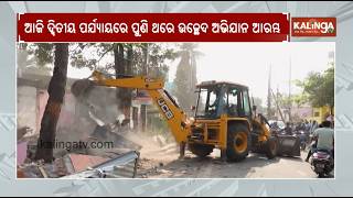 Residents Express Concern Over Encroachment in Berhampur | Kalinga TV