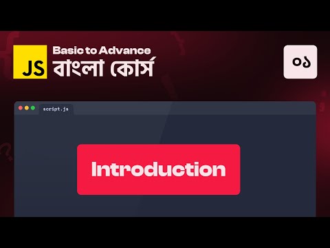 JavaScript Introduction - 01 || Learn JavaScript Basic to Advance in Bangla