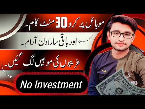 Online Earning in Pakistan || Free Online Earning in Pakistan || Online Work at Home || Online Work 