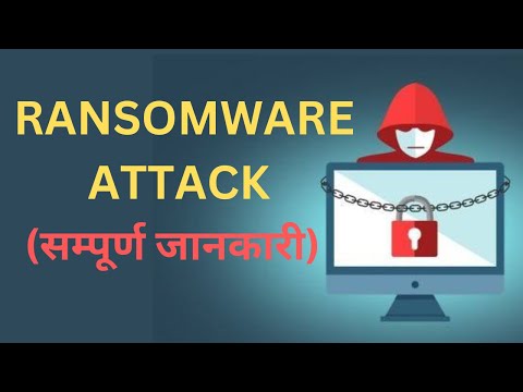 [Hindi] Ransomware Attack explained in 2 min | Full information