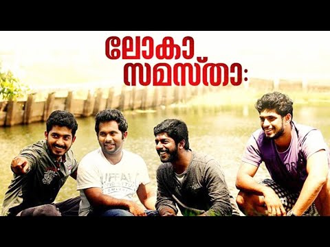 LOKHA SAMASTHA | Malayalam Entertainment Movie| Aju Varghese, Anu Mohan | Kalabhavan Mani, Poojitha