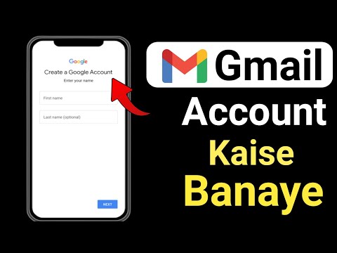Gmail id banane ka tarika | How to Create Gmail Account | Email id Kaise banaye