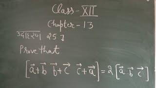 CLASS XII MATHS CHAPTER 13 | EXAMPLE 25 |