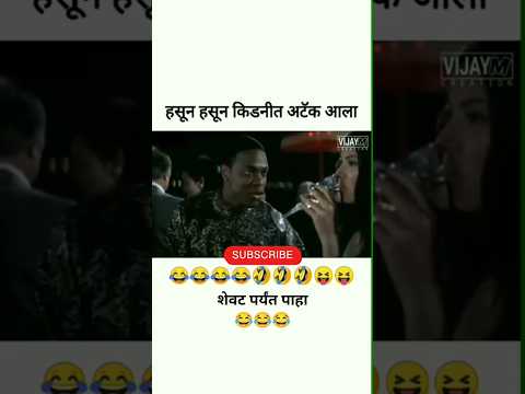 हसून हसून किडनीत अटॅक आला 😅😂✌️| सावळ्या कुंभार 🖤🔥#shorts #funny #comedy #marathi #viral #memes