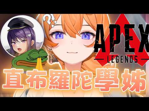 【橙Yuzumi精華】租媽妳的小幫手好準喔！！ 要吃一場才能休息吧🙂‍↕️🥴 ft.KSP、阿毛 | APEX精華 | yuzumi