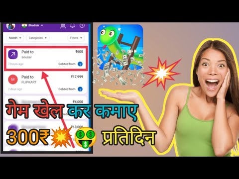 🔴Live Proof 300₹🤑Snakes&Ladders plus | kaise khele | earning, गेम खेल कर 300₹ प्रतिदिन phone pe में