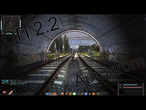 S.T.A.L.K.E.R. ОП 2.2 #5 Aprogrom