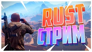 ►RUST - Начало. Как играть новичку?