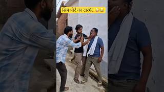 Sim Port 🤪🤣#sushil #funny #comedymemes #trendingshorts #memes #ytshorts #simport #dosti #shorts