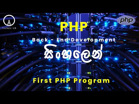 PHP Programming Lesson 2 - Install a local server and Run the first PHP Program | Techසර LK