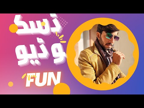 Disco Dave | The Colorful Tale of a Time Traveling Dancer