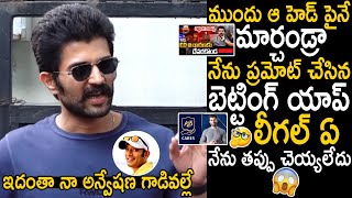 Vijay Devarakonda First Reaction After His ED Investigation | Bhairava Media
