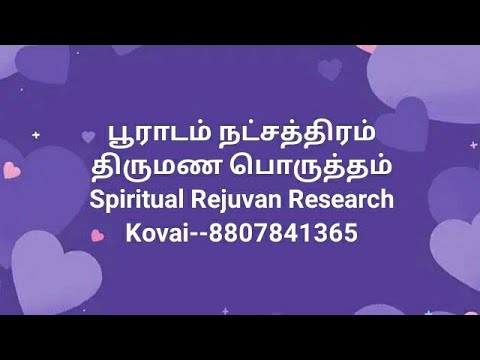 28-POORADAM-THIRUMANAPORUTHAM--8807841365,