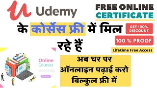 Now Anyone Can Get Udemy Paid Courses For Free With Free Udemy Certificate | Get Udemy Courses Free