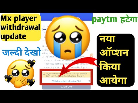 Mx player withdrawal big update|Mx player paytm withdrawal service are no longer available|