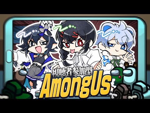 【AmongUs】視聴者参加型アモアス『かくれんぼ』久々にみんなでやるぞっ！【めめらてこぱす/視点：ぜんこぱす】