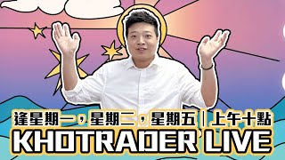 【DEEPSEEL 2.0】傳DeepSeek未來幾周發布新一代旗艦AI模型 | 國務院決定對外賣平台服務行業市場競爭狀況開展調查及評估 | | | KHOTRADERLIVE  | 26-01-09