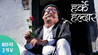 Harke Haldar - 14 February 2018 (Ep. 354)