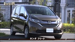 tvk「クルマでいこう！」公式　ホンダ フリード　2016/12/18放送