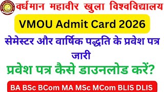 VMOU Admit Card 2026. VMOU Admit Card Kaise Download Kre 