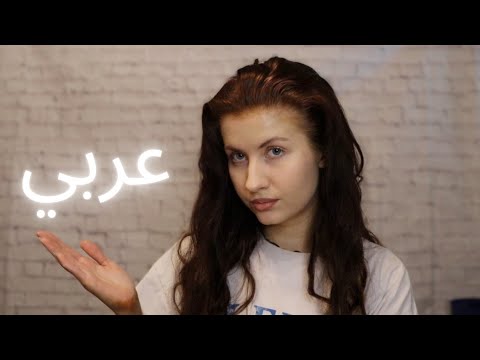 How to Teach Yourself Arabic - all my resources (textbook recommendations, youtube channels etc)