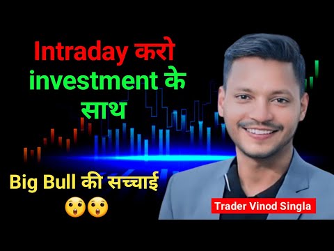 Intraday Trading vs Long-Term Investment – Kya Hai Best? । Trader Vinod Singla