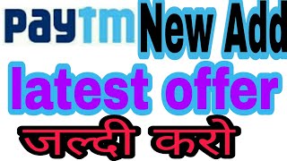 Paytm new promo code offer today!! #sstechno