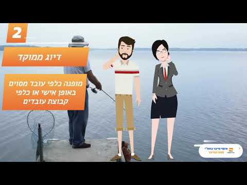 איומי הסייבר בחח"י