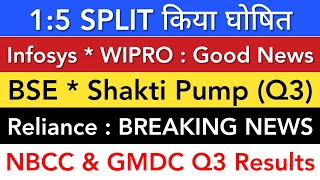 BSE 💥 INFOSYS WIPRO | RELIANCE | SHAKTI PUMP NBCC GMDC Q3