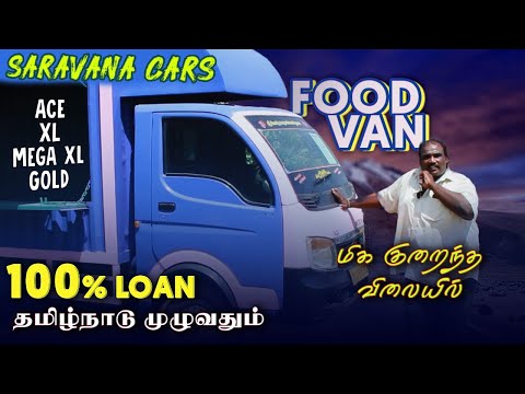 Tata ACE முதல்  DOST வரை ... | Used Trucks | Saravana Cars