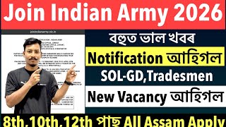 🔥Good News😍Join Indian Army Recruitment  Rally 2026-27 Notification out New Apply All Assam😯
