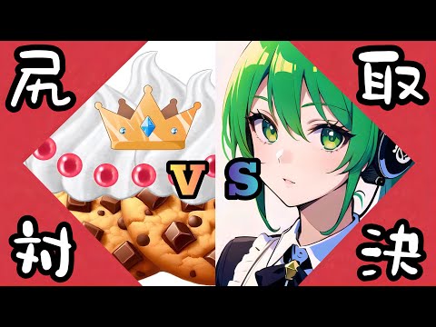 【鳴潮】初コラボ！？尻取りチキンレースでいざ尋常に、勝負‼︎【ゆっくり実況】
