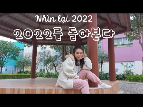 Giờ là lúc nhìn lại về một năm đã qua | 2022를 돌아본다
