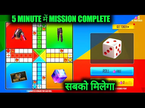 free fire ludo fire event today | how to complete ludo fire event | free fire new event