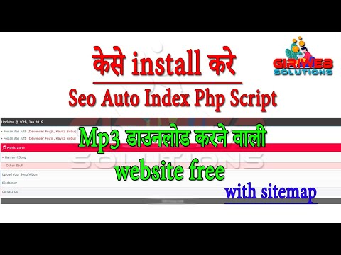 How to install  Auto Index Music  Script | Mp3 Download PHP Script |  With SiteMap part 1