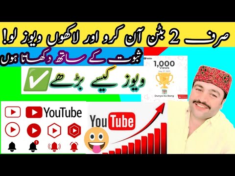 how to get more views on youtube 📈by Turning ON 2 Settings in YouTube Studio🚀 | Dunya Ka Rang💯