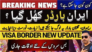 Pakistan-Iran BORDER CROSSING UPDATE 2025 🚍 | Ziarat, Tourist, Business Visa & Travel Guidelines