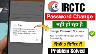 IRCTC Password must not contain 3 identical character Problem | IRCTC Password Change Problem Solve