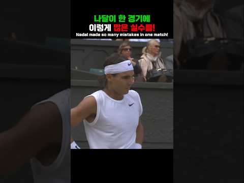 Nadal was human after all #tennis