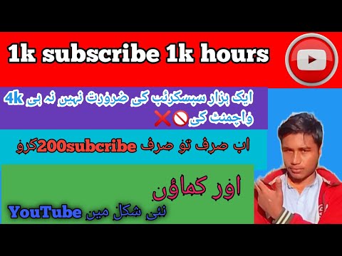 YouTube new shakal mein/200 subscribe pury kro or kamao /1k sub and 4k hours ki zroort nhi#chbiyalge