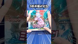 え、マジ？　#開封 #ポケカ #高額box