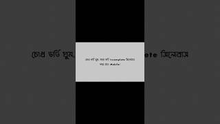 🥲 || #mobileproblem #studyproblems #banglacomedy #trending #funny #shorts