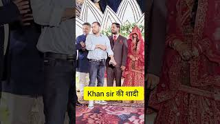 Khan sir ke shadi huaa dhum dham se | khansir